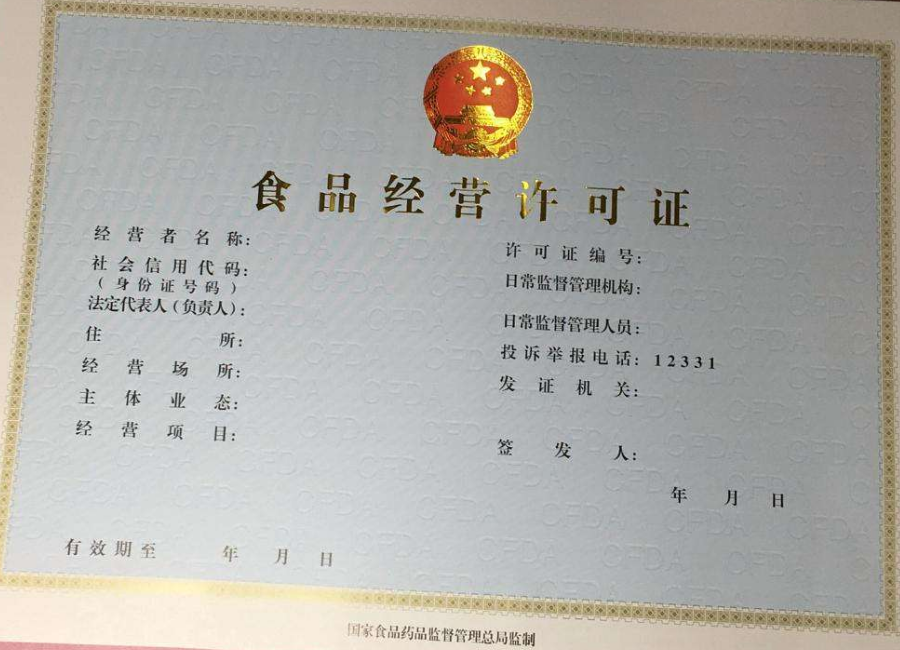 许可证代办.png